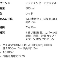 イデアレーベル 発酵フードメーカーの画像