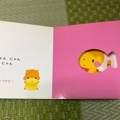 みいつけた　あかちゃん絵本の画像