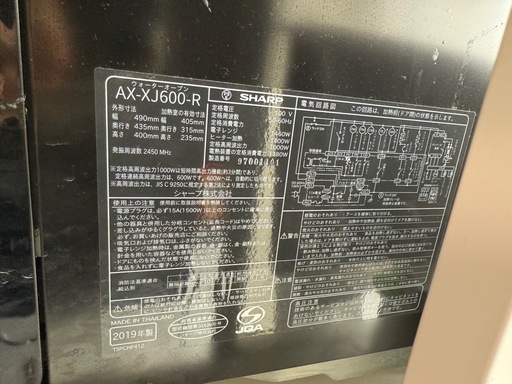 SHARP オーブンレンジ AX-XJ600-R