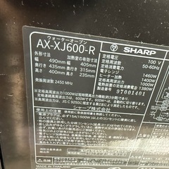 SHARP オーブンレンジ AX-XJ600-Rの画像