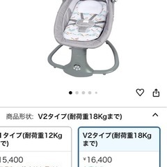 ラルタン　ベビー電動バウンサー