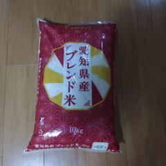 お米１０キロ