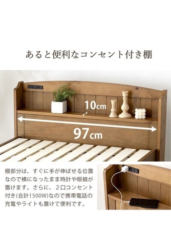 ニトリベッド