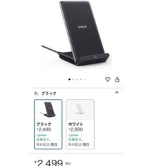アンカー　ワイヤレス充電器　QI充電