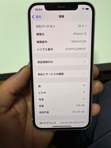 アイホン12 128GB 初期化済み