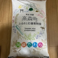 お米　5kg×2