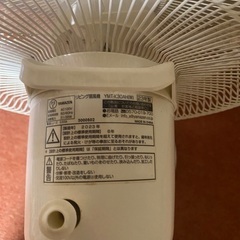 ヤマゼン扇風機2023年製の画像