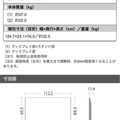 【取引先決定】シャープ　4Ｋ対応液晶テレビの画像
