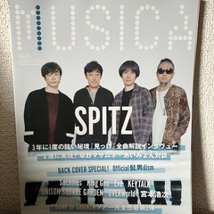 新品 MUSICA 2019年 11月号 スピッツ