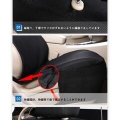 汎用 自動車 シートカバー 中古の画像