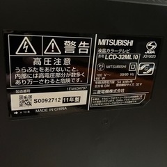 (お渡し予定者様決定)三菱リアル　液晶テレビ32インチ　直ぐに視聴可能の画像