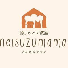 ９月平日開催のパン教室参加者募集中