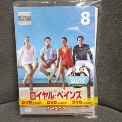 (中古DVD)ロイヤル・ペインズ シーズン3‐8枚セット