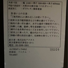 Actus ALCHEMY エクステンションリビングテーブル マホガニーの画像