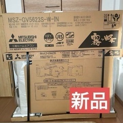 三菱 霧ヶ峰 冷暖房 エアコン ルームエアコン 室外機 生活家電...