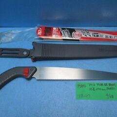 P304　アルス　竹挽鋸　替刃式　刃長２７０MM　細目立て　未使...