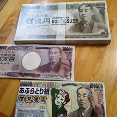 壱億円　ティッシュ　財布　あぶら取り紙