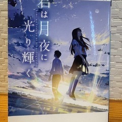 小説　君は月夜に光り輝く