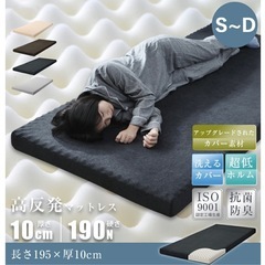 マットレス　シングルサイズの画像