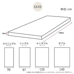 マットレス　シングルサイズの画像
