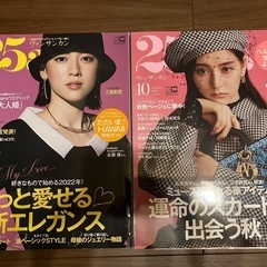 【永瀬廉、松島聡】25ansヴァンサンカン