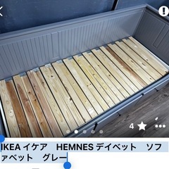 IKEA イケア HEMNESデイベッド ソファーベッド グレー　