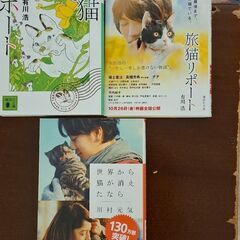 猫にまつわる文庫本2冊