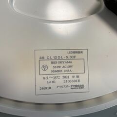 アイリスオーヤマ　CL12DL-5.0CF　12畳　調光、調色　LEDシーリングライト　留守番　防犯　モダンの画像