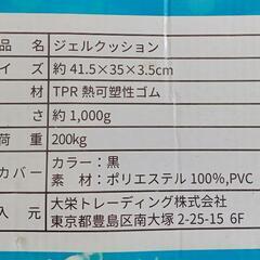 ジェルクッションの画像
