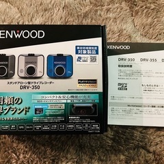 KENWOOD DRV-350 ドライブレコーダーの画像