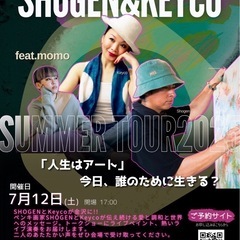 ペンキ画家SHOGEN × Keyco サマーツアー2025 『...
