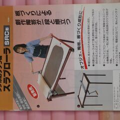 陶芸用陶板作り機。タタラ機