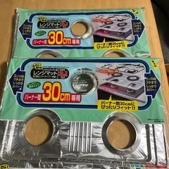 無料！ガスコンロ3つ口用　2セットまとめての画像