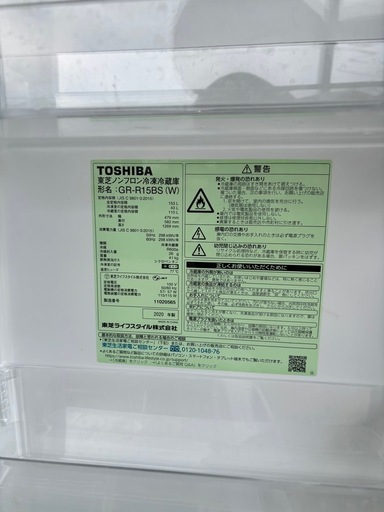 東芝　冷蔵庫