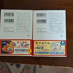畠中恵著しゃばけシリーズ文庫本2冊の画像