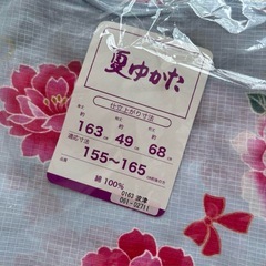 新品未使用　浴衣セットの画像