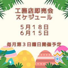 めだか即売会（5/18） - ペット