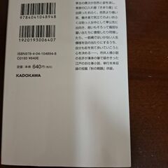 宇江佐真理著｢昨日みた夢｣文庫本の画像