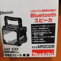 マキタMR202Bの画像