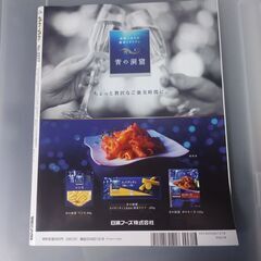 an・an　2021.1.26の画像