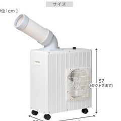 ☀️ポータブルクーラー番号7 SHARP 2022年製 大阪府内...