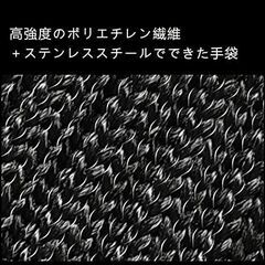 朗報　治安悪くなった日本　連日起きる強盗　町ゆく皆さん奥様　女性痴漢避け強盗対策 切り裂き魔　包丁刃物から対策手袋　手グローブ防刃手袋 割れ防止アームカバー　　ここ十数年　誰でも殺したかったと言う心がねじ曲がった犯人から身を守る手袋の画像