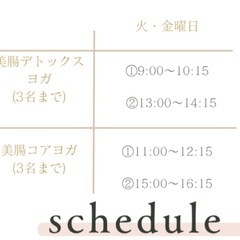 💠美腸育ヨガ💠〜あなたは腹の底からキレイですか？〜の画像