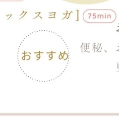 💠美腸育ヨガ💠〜あなたは腹の底からキレイですか？〜の画像