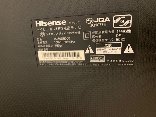 (予約済み)ハイセンス Hisense 50V型 液晶 テレビ HJ50N5000 4K 外付けHDD裏番組録画対応 HDR対応