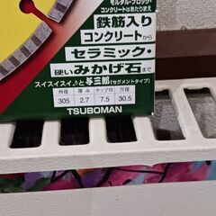 ダイヤモンドカッターの画像