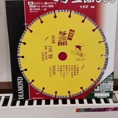 ダイヤモンドカッター