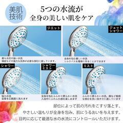【新品】シャワーヘッド 節水 塩素除去 美肌 保湿の画像