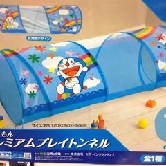 新品　ドラえもん　プレミアムトンネルの画像
