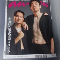 an・an　2022.6.29の画像